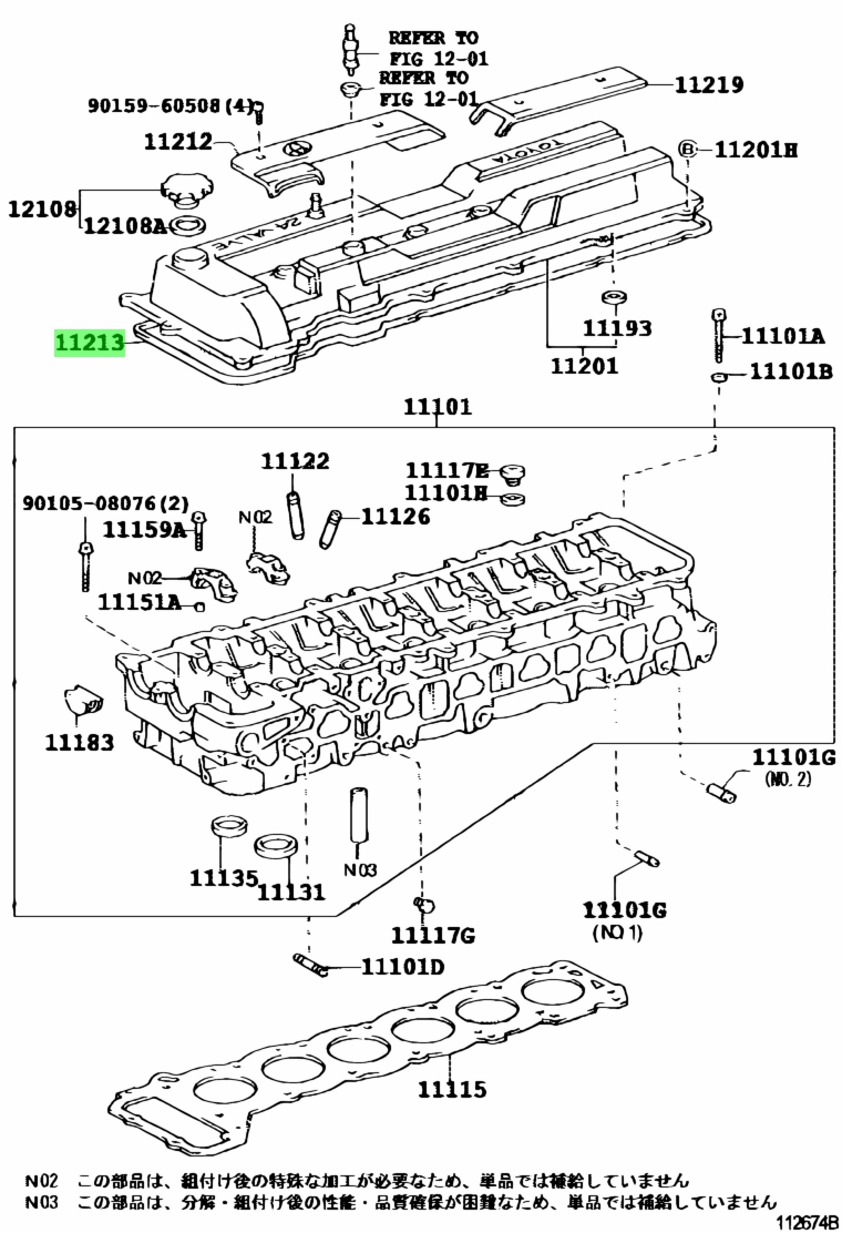 Toyota 11213 20020